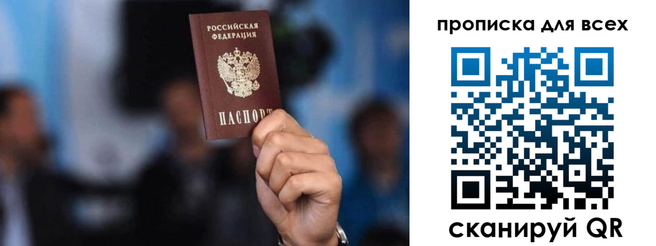 прописка законно в Ртищево