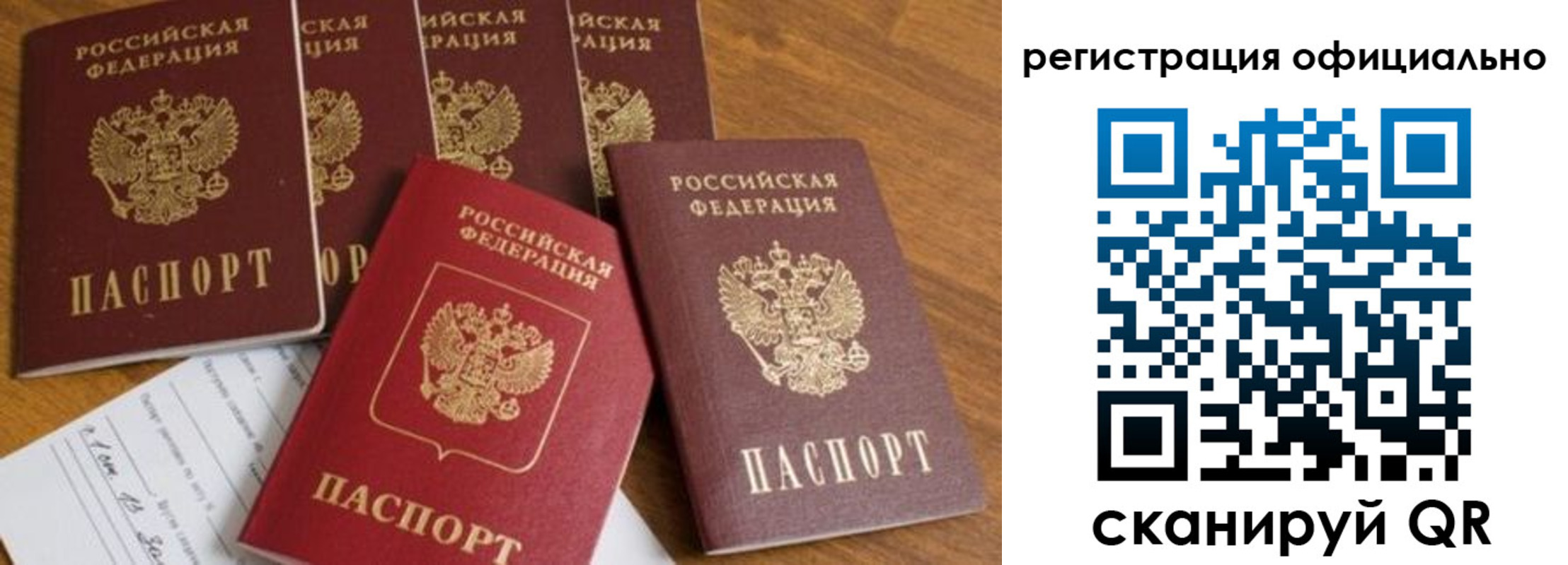 временная регистрация 2025 в Ртищево