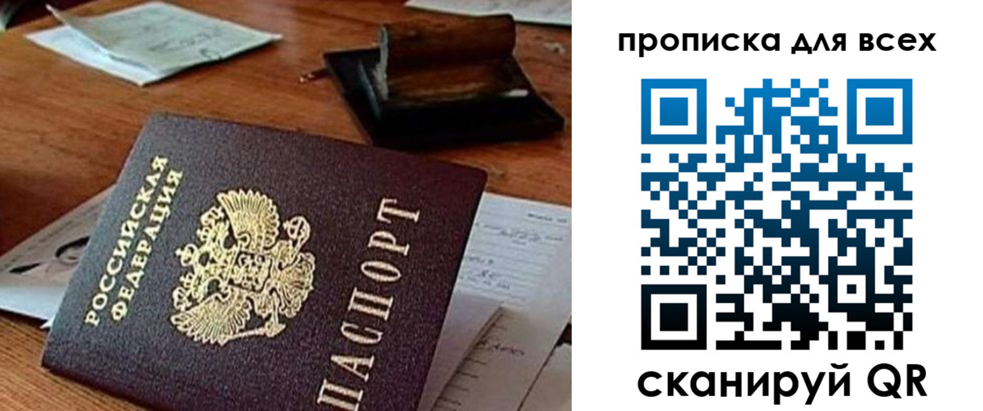 найти адрес прописки в Ртищево