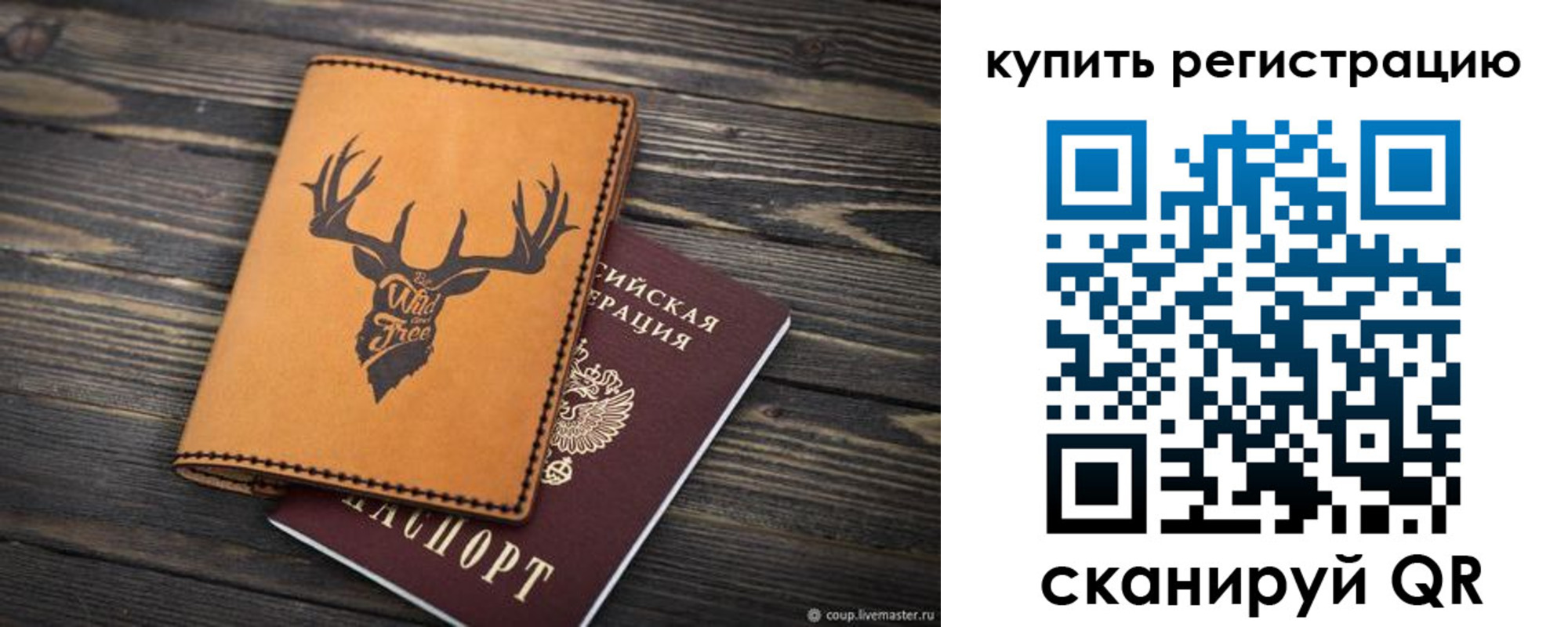 прописка ребенка в Ртищево